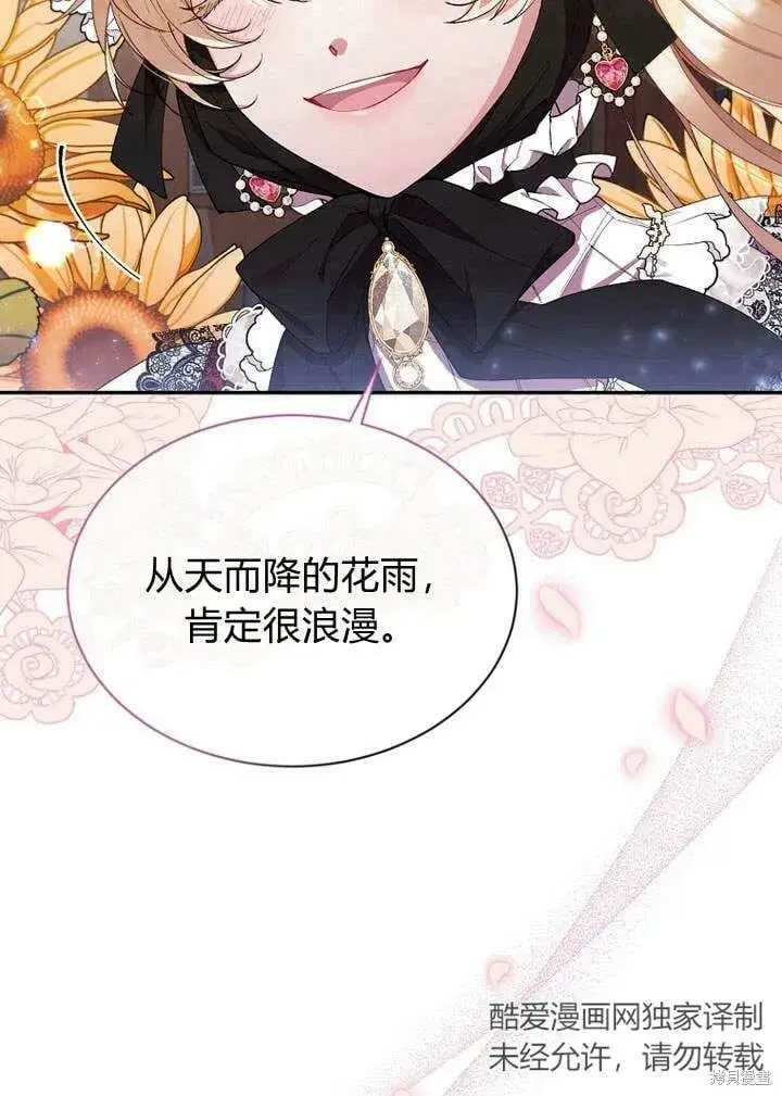 漫画《真的女儿回来了》第15话 订婚仪式第31张图