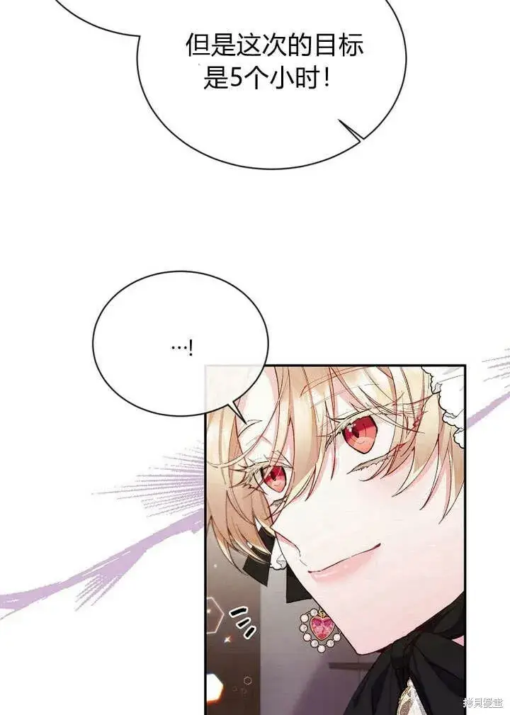 漫画《真的女儿回来了》第15话 订婚仪式第33张图