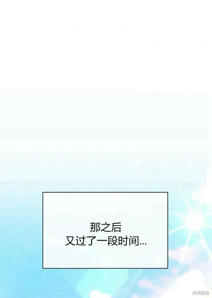 漫画《真的女儿回来了》第15话 订婚仪式第37张图