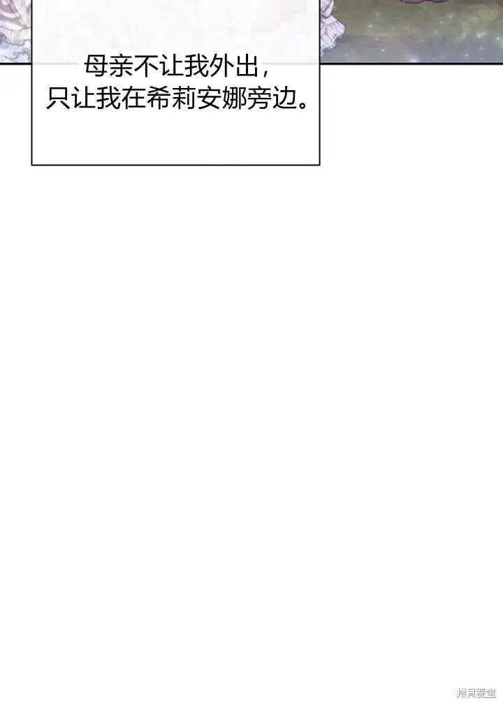 漫画《真的女儿回来了》第15话 订婚仪式第42张图
