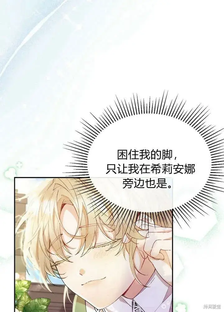 漫画《真的女儿回来了》第15话 订婚仪式第44张图