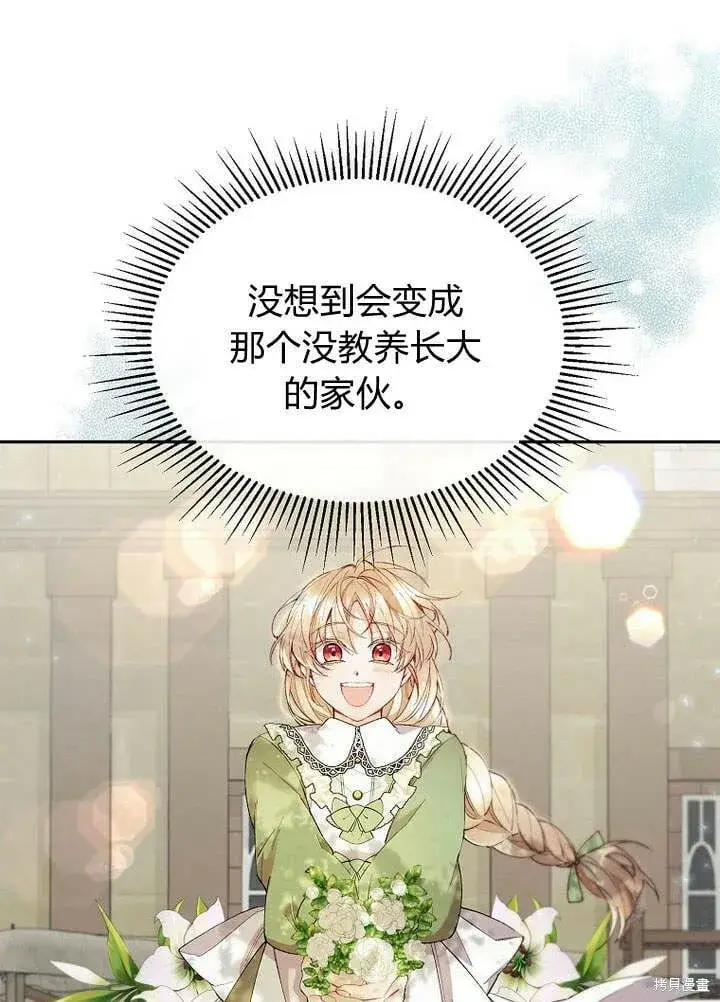 漫画《真的女儿回来了》第15话 订婚仪式第49张图