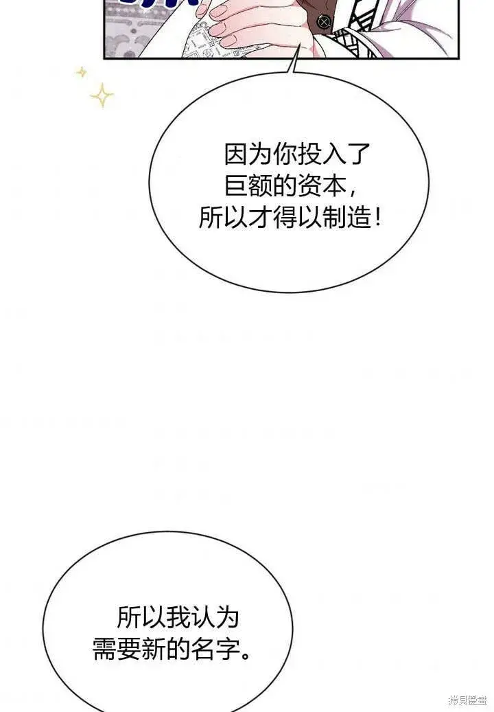 漫画《真的女儿回来了》第15话 订婚仪式第5张图