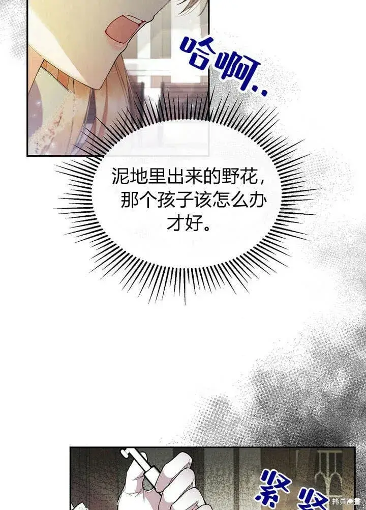 漫画《真的女儿回来了》第15话 订婚仪式第51张图