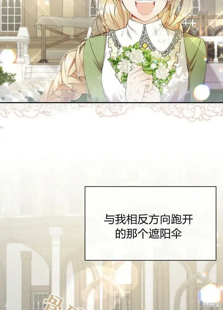 漫画《真的女儿回来了》第15话 订婚仪式第54张图