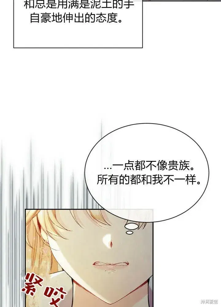 漫画《真的女儿回来了》第15话 订婚仪式第56张图