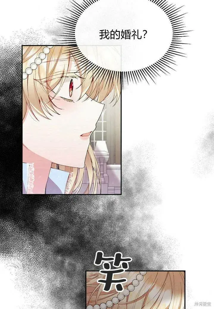漫画《真的女儿回来了》第15话 订婚仪式第74张图