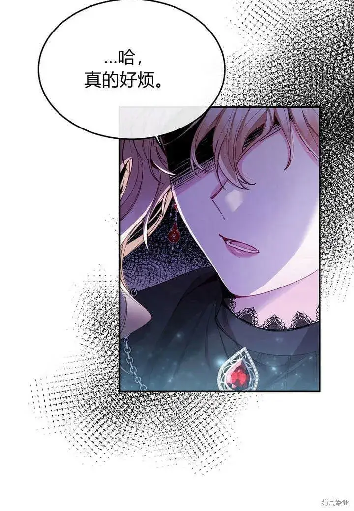 漫画《真的女儿回来了》第15话 订婚仪式第83张图