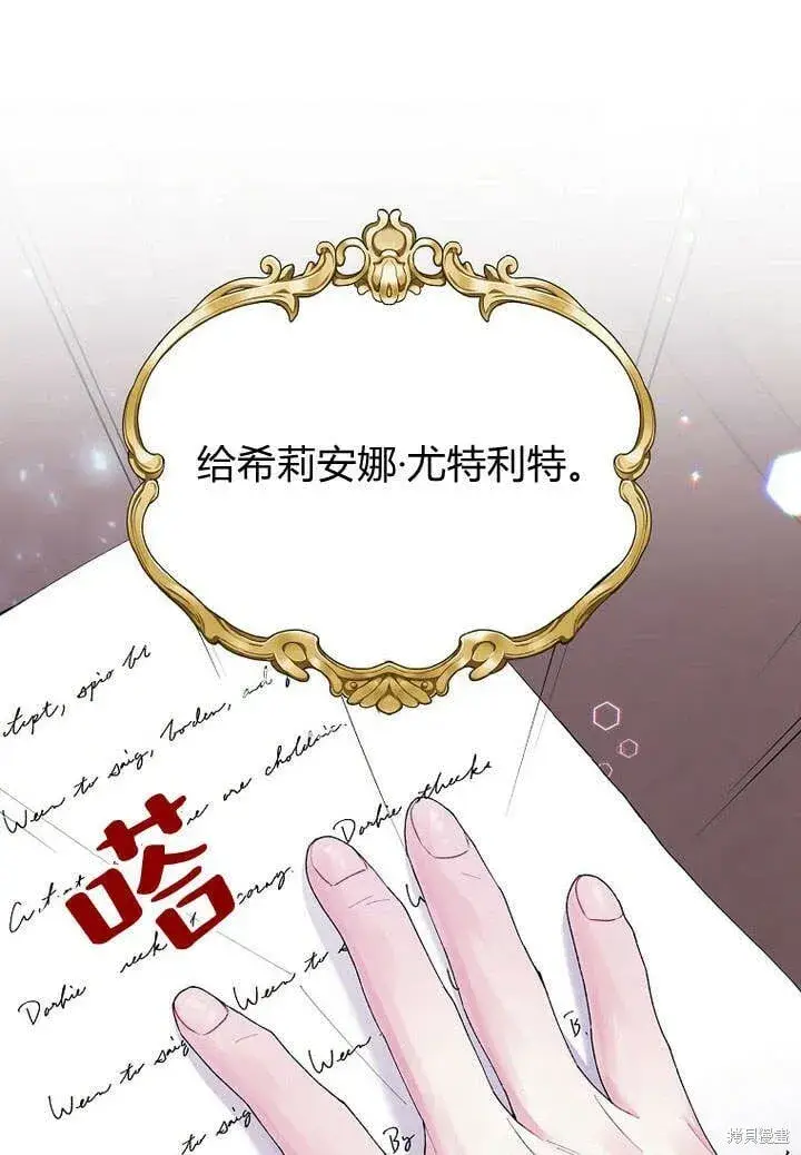 漫画《真的女儿回来了》第15话 订婚仪式第85张图