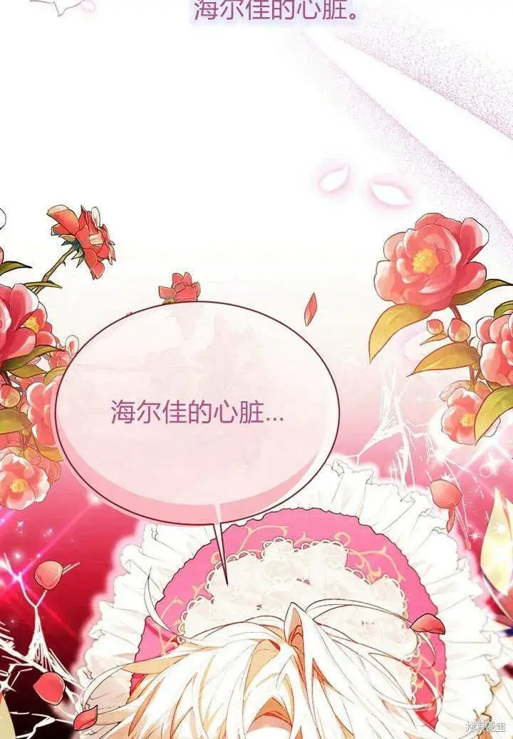 漫画《真的女儿回来了》第15话 订婚仪式第9张图