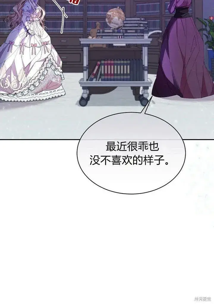 漫画《真的女儿回来了》第16话 求婚第10张图