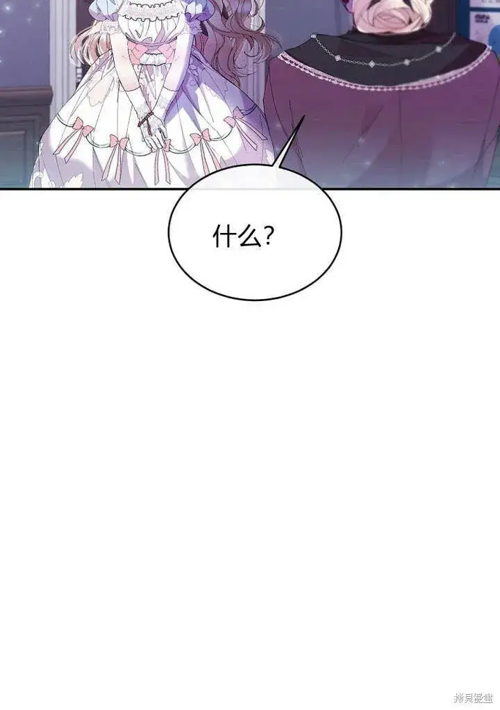 漫画《真的女儿回来了》第16话 求婚第14张图
