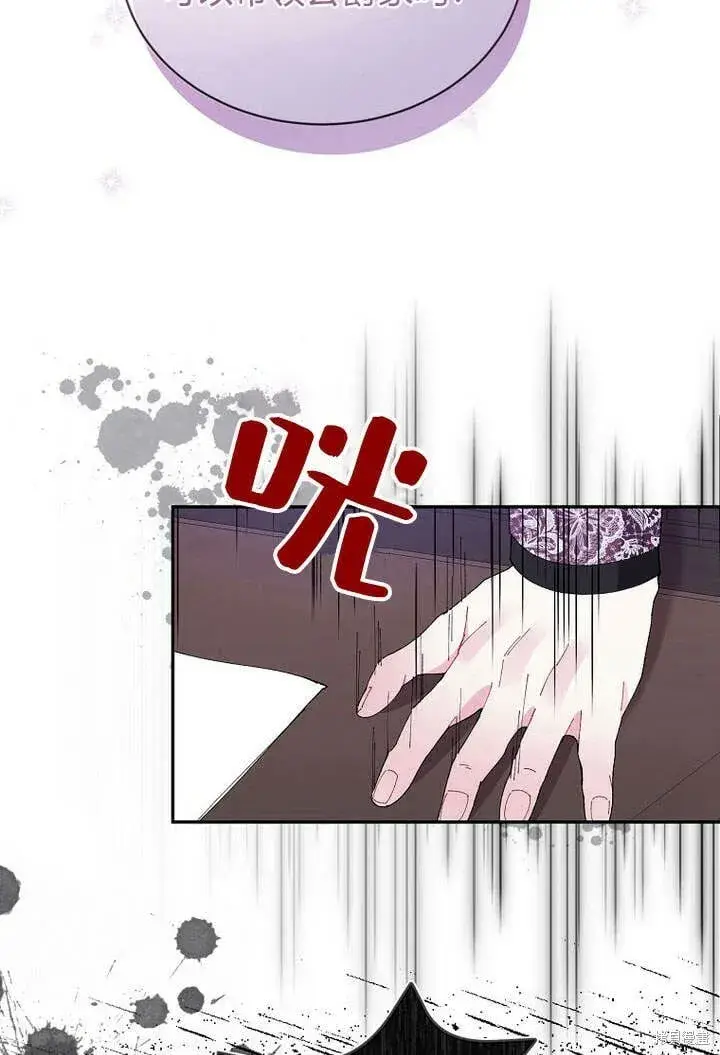漫画《真的女儿回来了》第16话 求婚第18张图