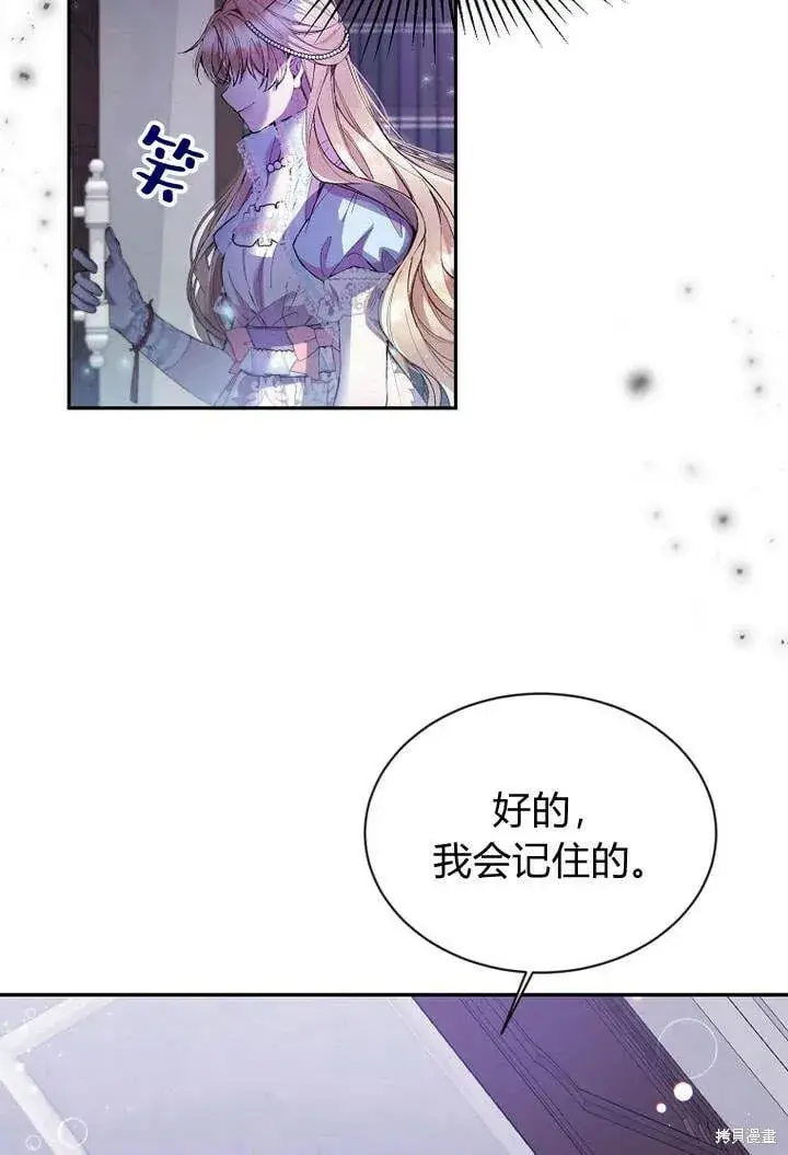漫画《真的女儿回来了》第16话 求婚第26张图