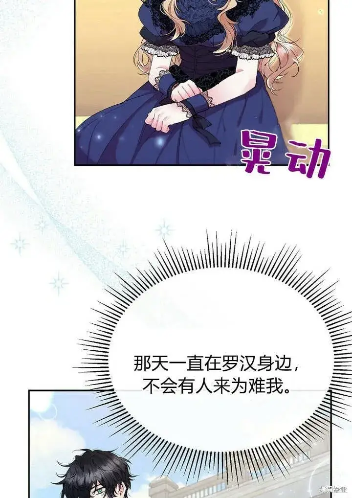漫画《真的女儿回来了》第16话 求婚第34张图