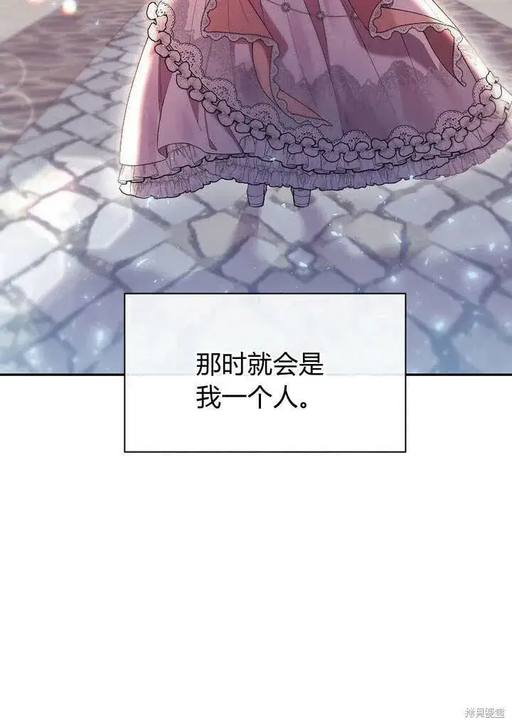 漫画《真的女儿回来了》第16话 求婚第38张图