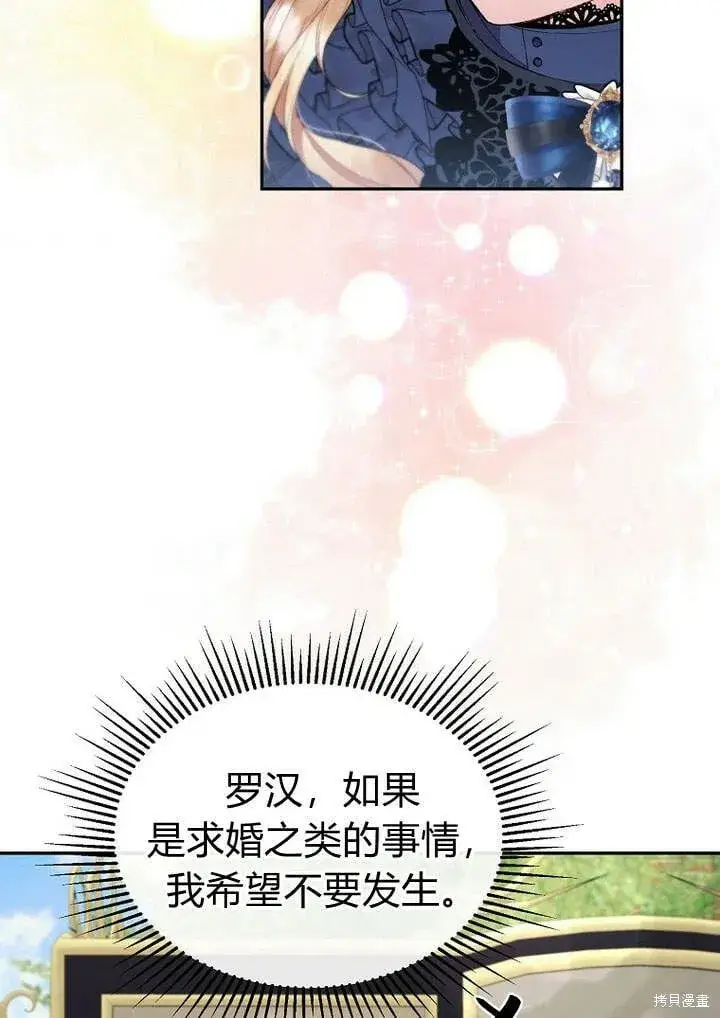 漫画《真的女儿回来了》第16话 求婚第48张图