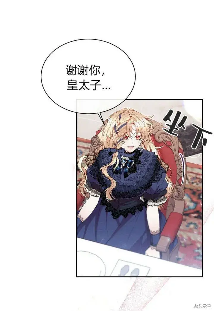漫画《真的女儿回来了》第16话 求婚第61张图