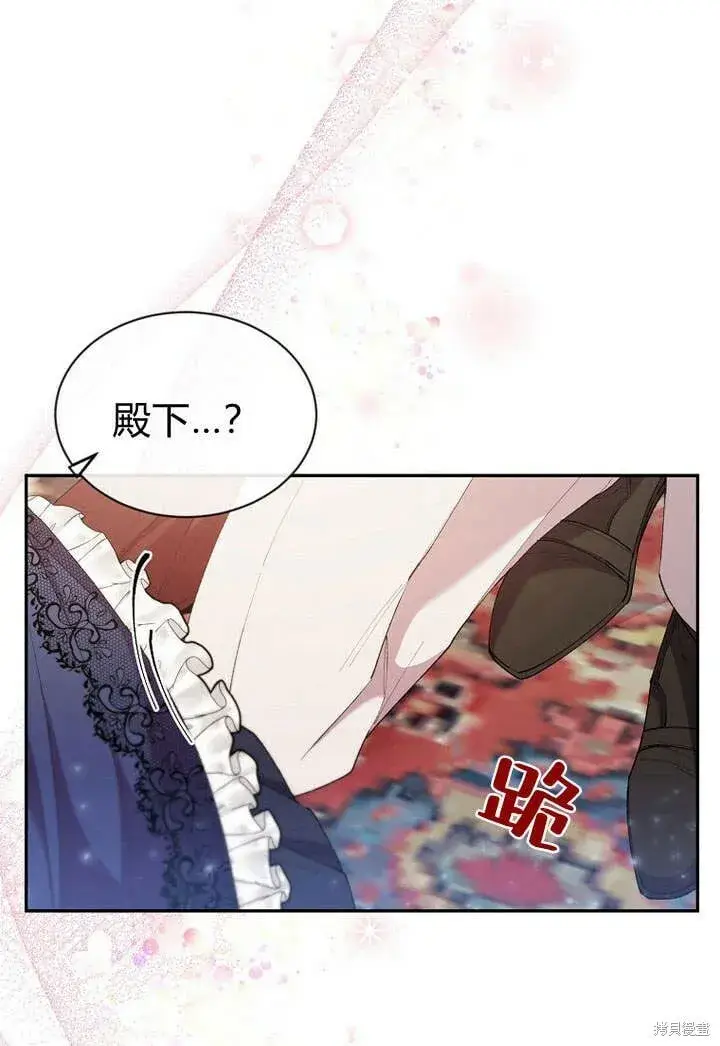 漫画《真的女儿回来了》第16话 求婚第62张图