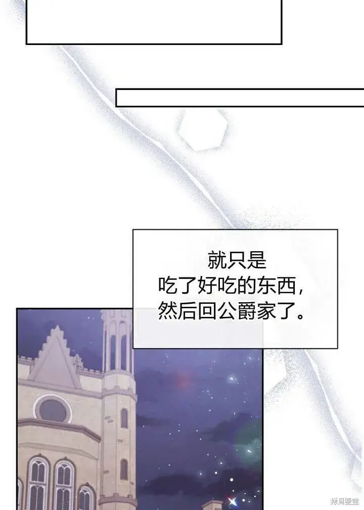 漫画《真的女儿回来了》第16话 求婚第81张图