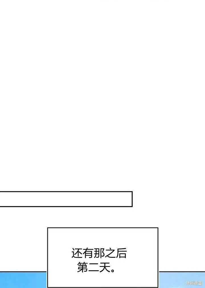 漫画《真的女儿回来了》第16话 求婚第85张图