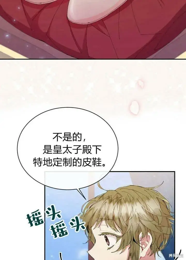 漫画《真的女儿回来了》第17话 原来我是爱妈妈的第10张图