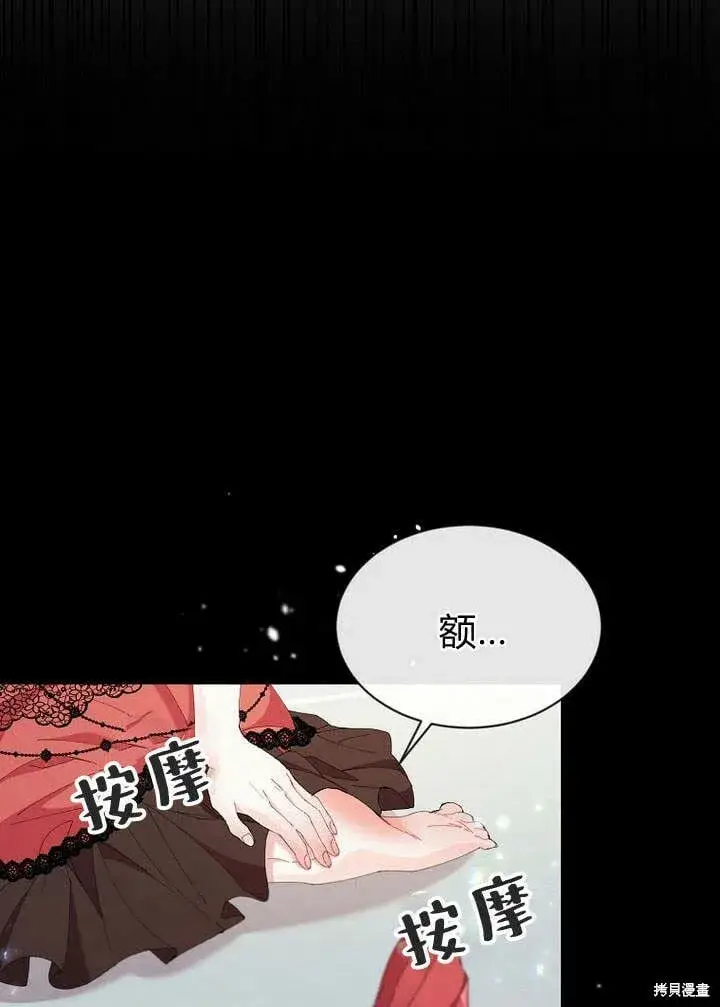 漫画《真的女儿回来了》第17话 原来我是爱妈妈的第12张图