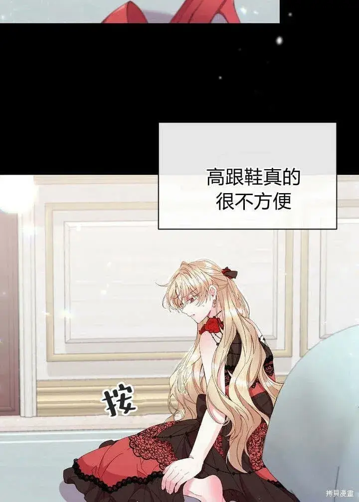 漫画《真的女儿回来了》第17话 原来我是爱妈妈的第13张图