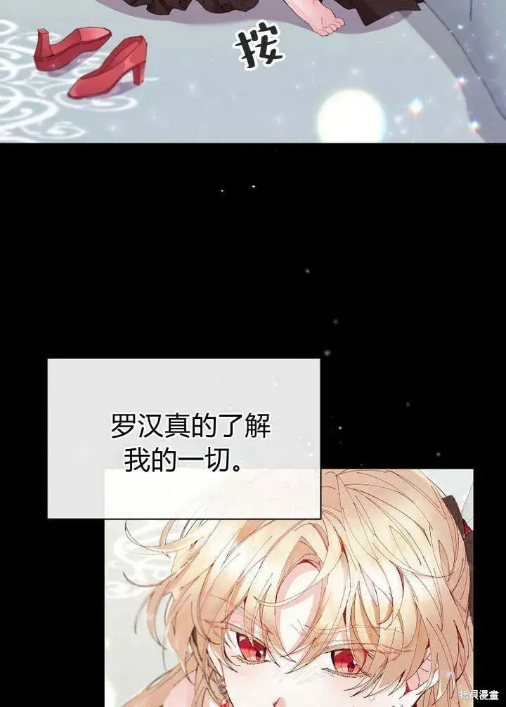 漫画《真的女儿回来了》第17话 原来我是爱妈妈的第14张图