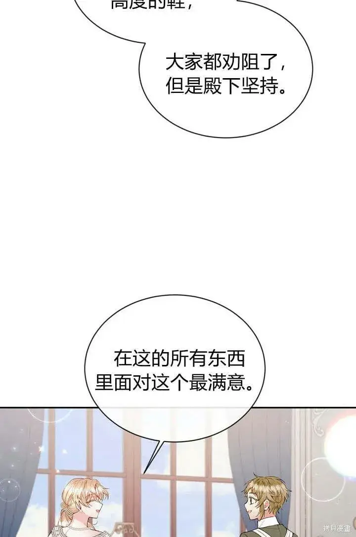 漫画《真的女儿回来了》第17话 原来我是爱妈妈的第18张图