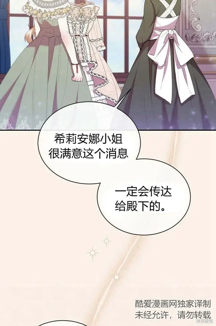 漫画《真的女儿回来了》第17话 原来我是爱妈妈的第19张图