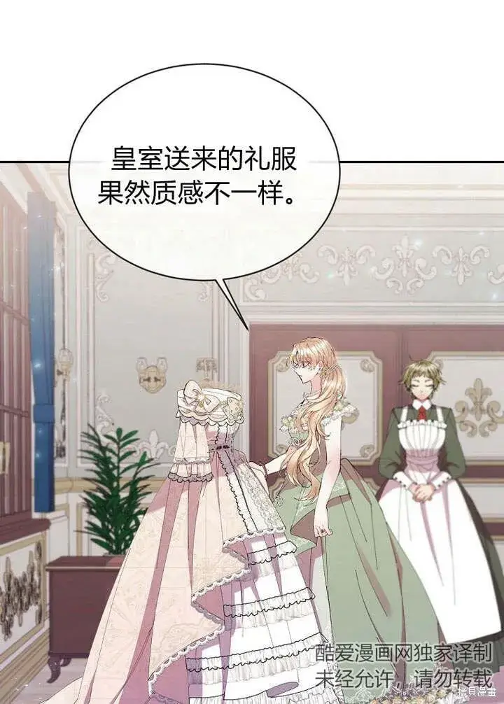 漫画《真的女儿回来了》第17话 原来我是爱妈妈的第2张图