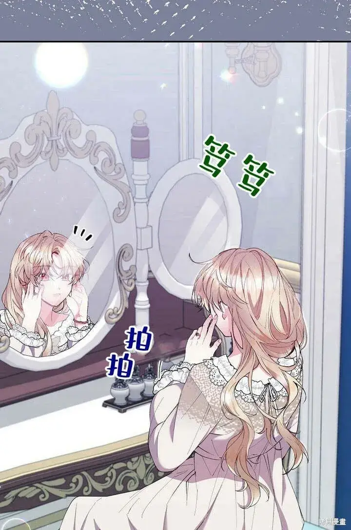 漫画《真的女儿回来了》第17话 原来我是爱妈妈的第23张图