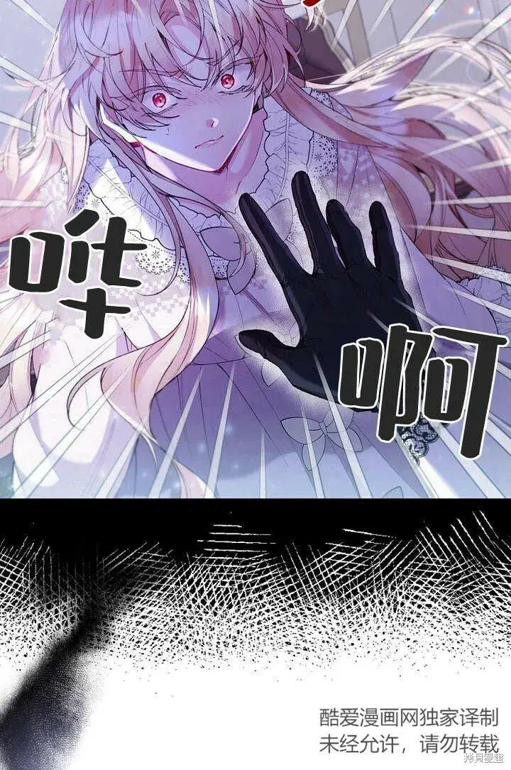 漫画《真的女儿回来了》第17话 原来我是爱妈妈的第28张图