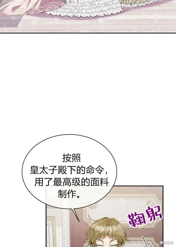 漫画《真的女儿回来了》第17话 原来我是爱妈妈的第3张图