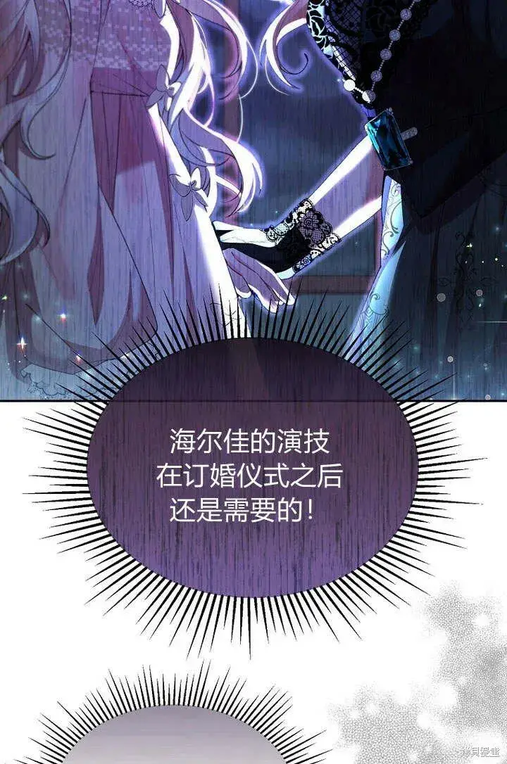 漫画《真的女儿回来了》第17话 原来我是爱妈妈的第34张图