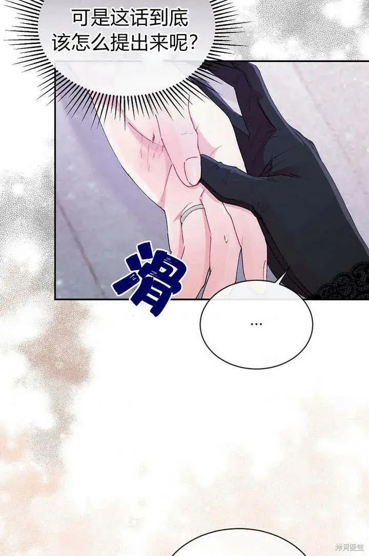 漫画《真的女儿回来了》第17话 原来我是爱妈妈的第35张图