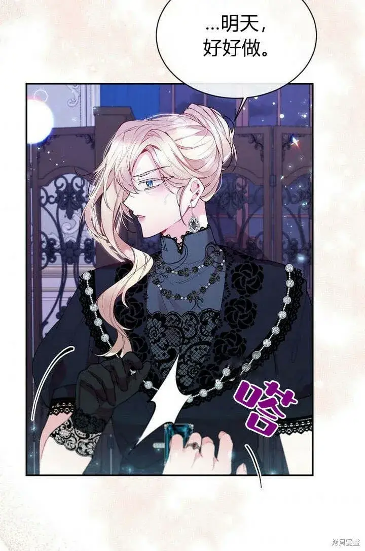 漫画《真的女儿回来了》第17话 原来我是爱妈妈的第36张图