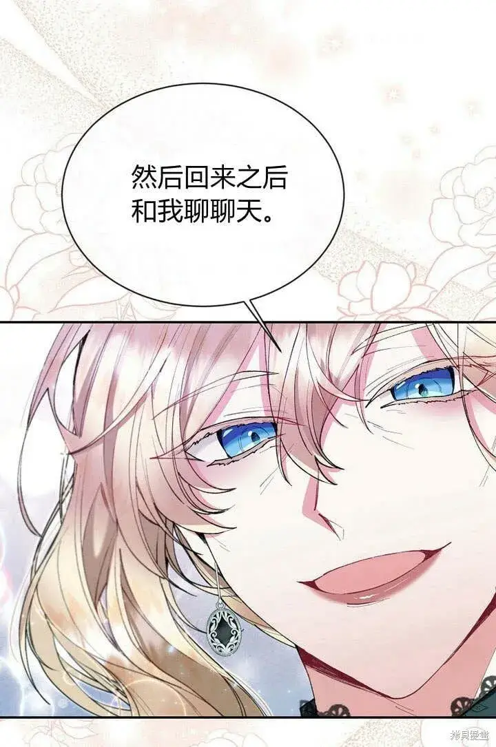 漫画《真的女儿回来了》第17话 原来我是爱妈妈的第37张图