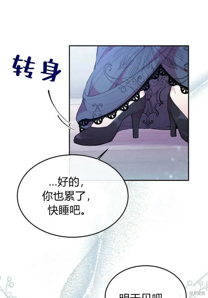 漫画《真的女儿回来了》第17话 原来我是爱妈妈的第40张图