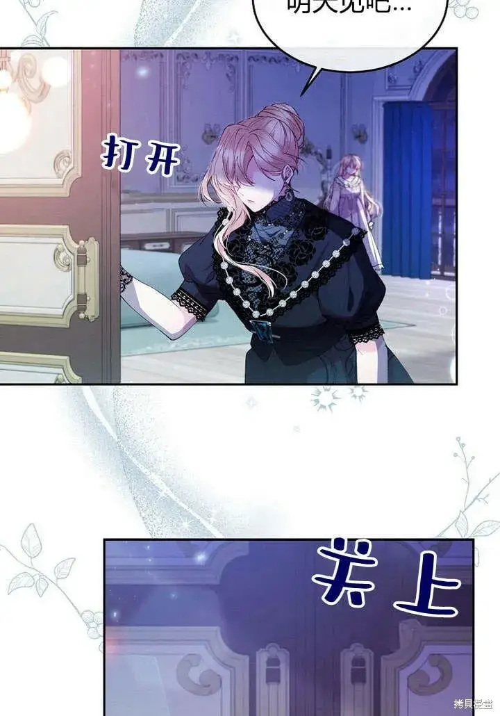 漫画《真的女儿回来了》第17话 原来我是爱妈妈的第41张图