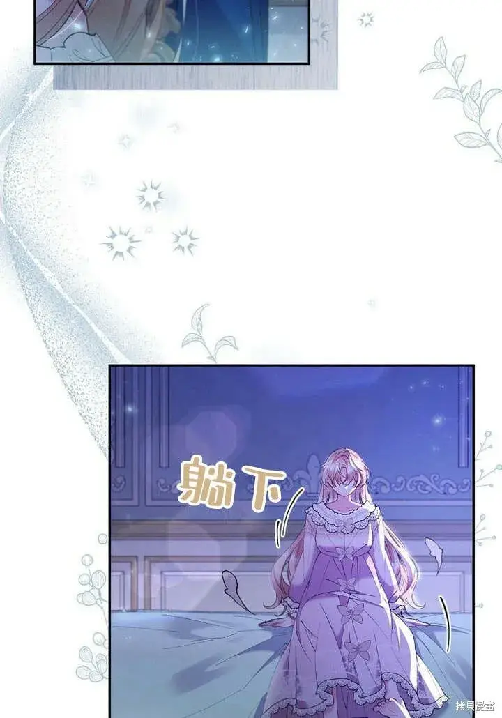 漫画《真的女儿回来了》第17话 原来我是爱妈妈的第43张图