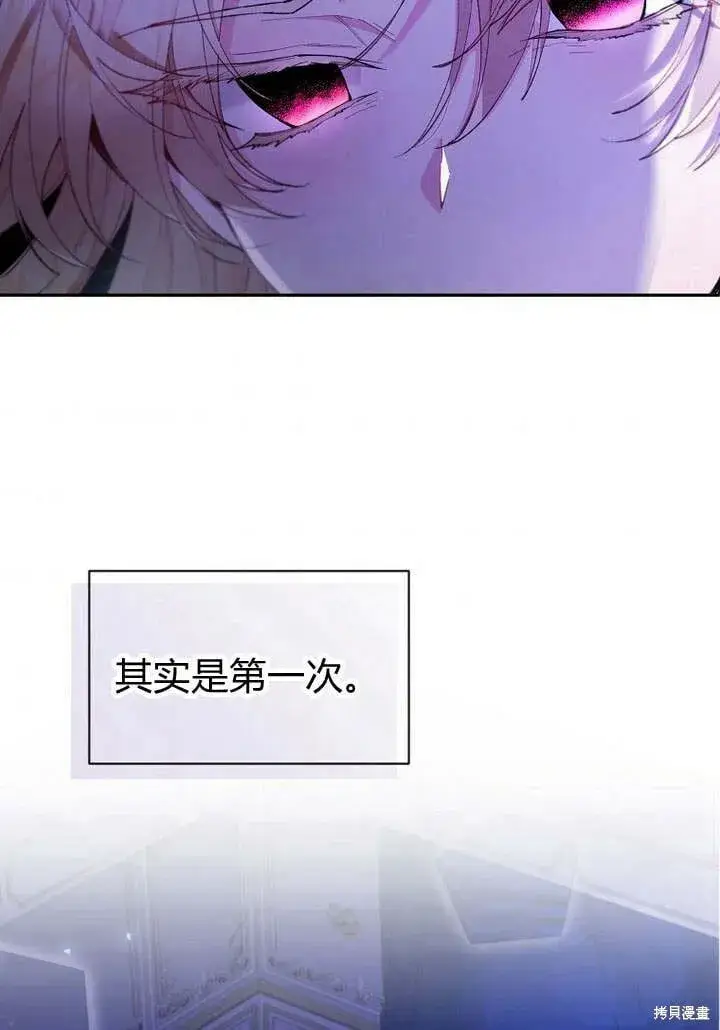 漫画《真的女儿回来了》第17话 原来我是爱妈妈的第46张图