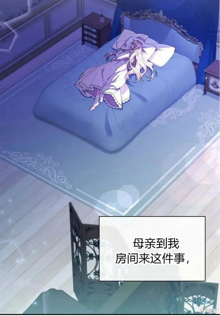 漫画《真的女儿回来了》第17话 原来我是爱妈妈的第47张图