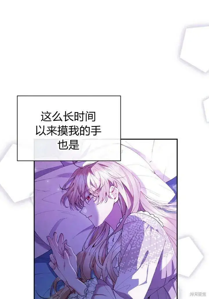 漫画《真的女儿回来了》第17话 原来我是爱妈妈的第48张图