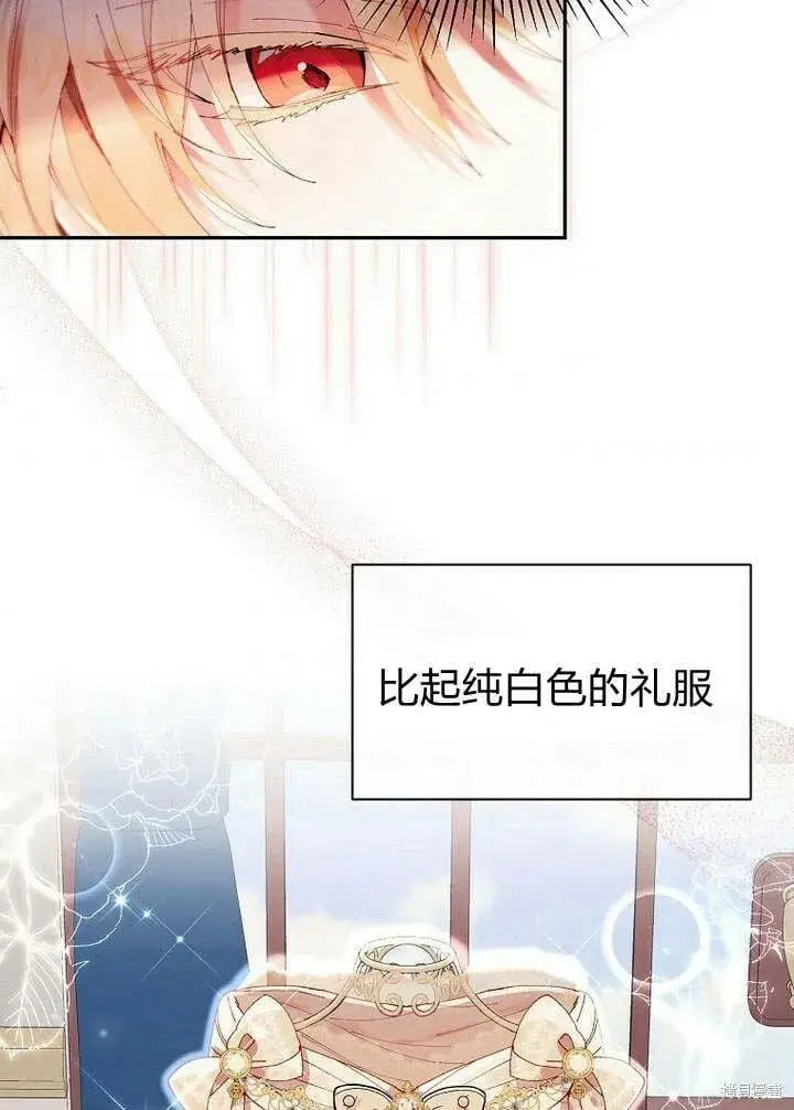 漫画《真的女儿回来了》第17话 原来我是爱妈妈的第5张图