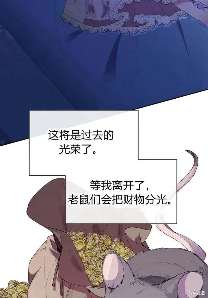 漫画《真的女儿回来了》第17话 原来我是爱妈妈的第51张图