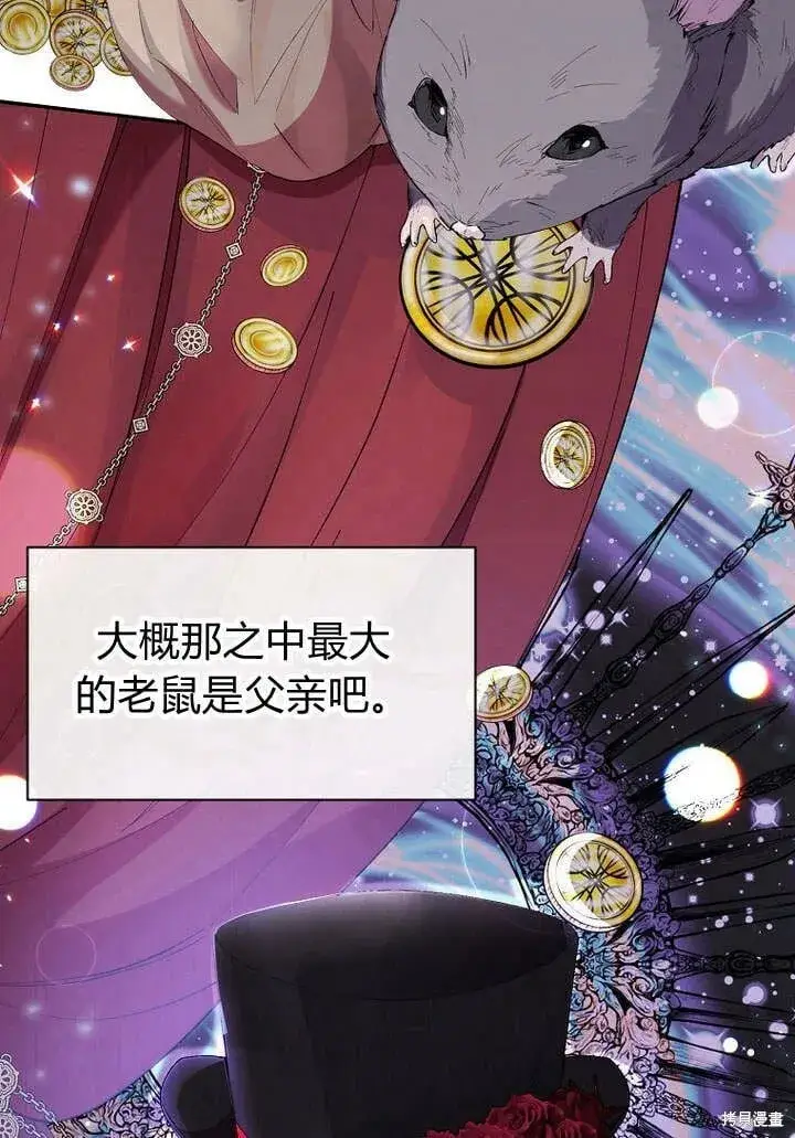 漫画《真的女儿回来了》第17话 原来我是爱妈妈的第52张图