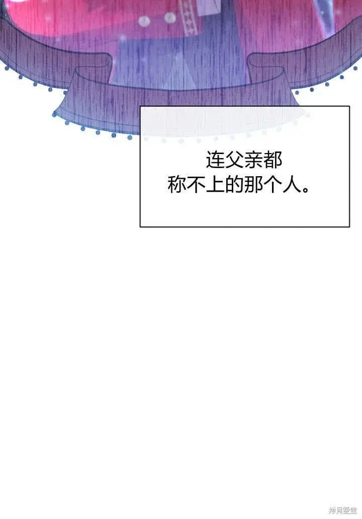 漫画《真的女儿回来了》第17话 原来我是爱妈妈的第54张图