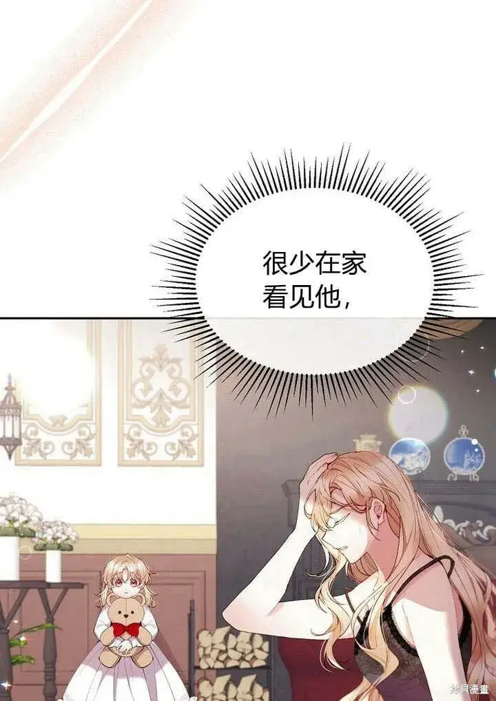 漫画《真的女儿回来了》第17话 原来我是爱妈妈的第56张图